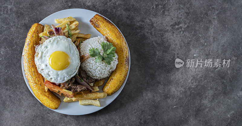 Lomo Saltado(秘鲁炒牛肉)配炸薯条、大蕉和鸡蛋